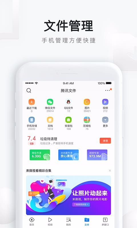 qq浏览器2024截图