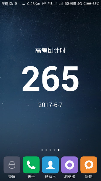 高考倒计时app截图