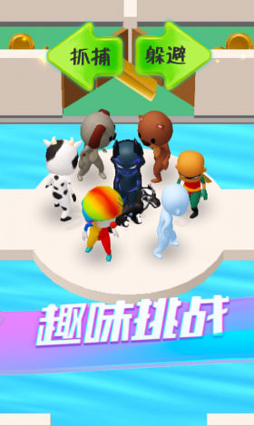 躲猫小能手截图2