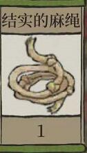 江南百景图结实的麻绳位置介绍