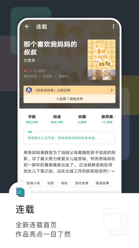 豆瓣阅读app截图