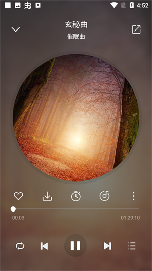 聆听音乐app截图