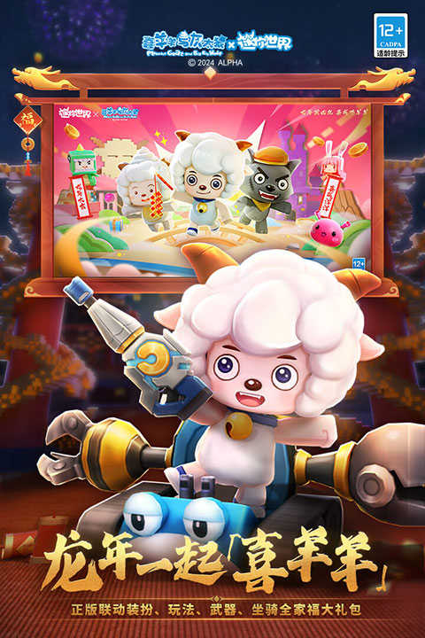 迷你世界老版本0.44.2不用实名认证版截图3