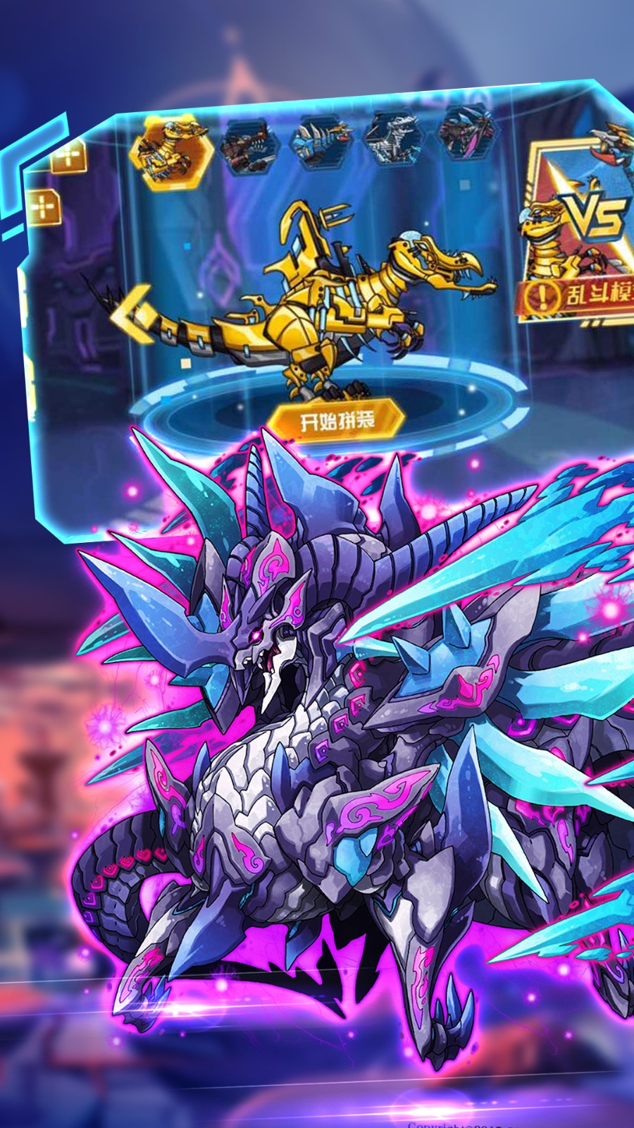 机甲勇者手机版截图2