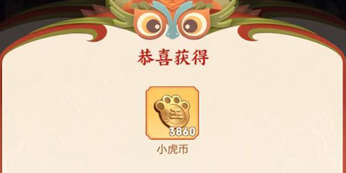 王者荣耀小虎糕怎么赚钱多