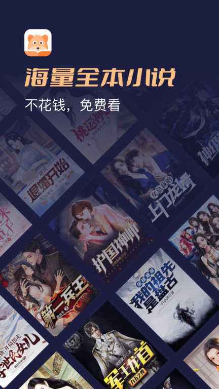 阅友小说安卓版截图