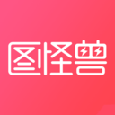 图怪兽手机版v4.3.8