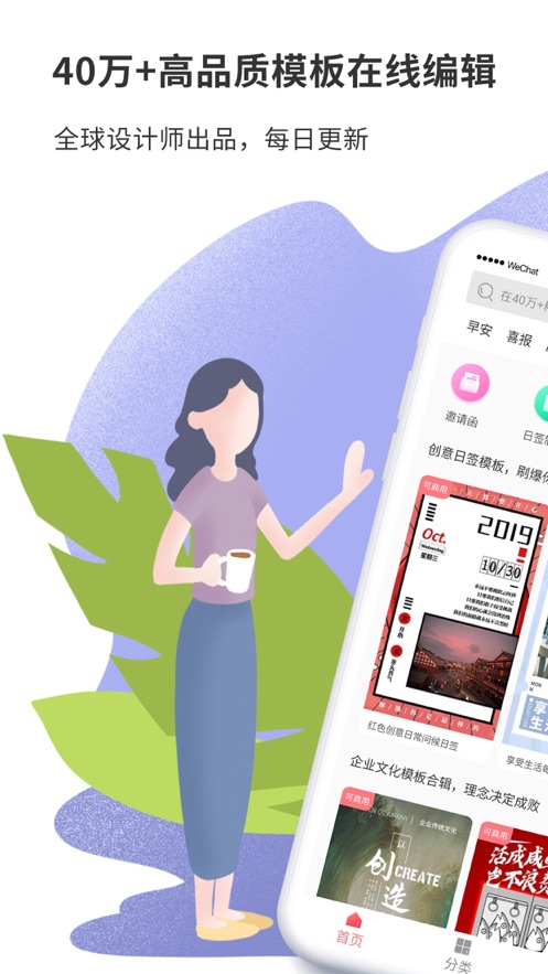 图怪兽手机版截图