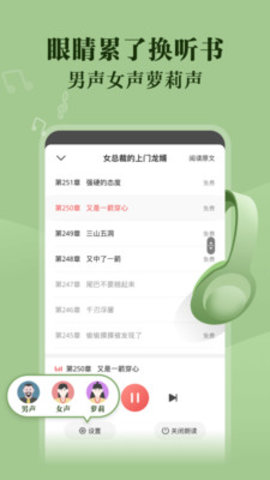阅友小说app官方版截图
