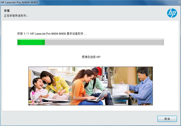 惠普M433a打印机驱动截图