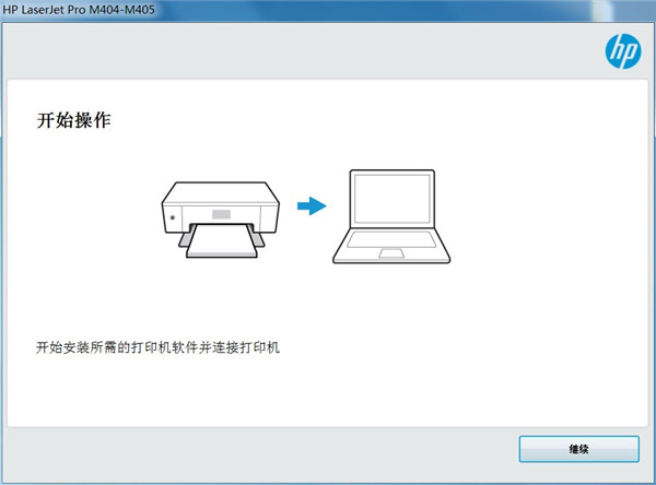惠普M433a打印机驱动截图