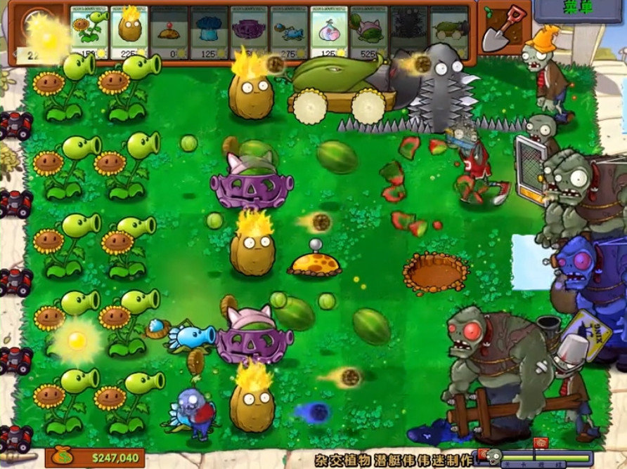 pvz杂交版手机版截图2