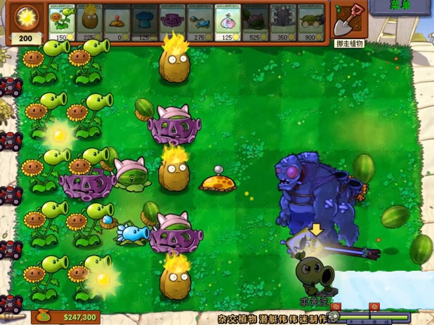 pvz杂交版手机版截图3