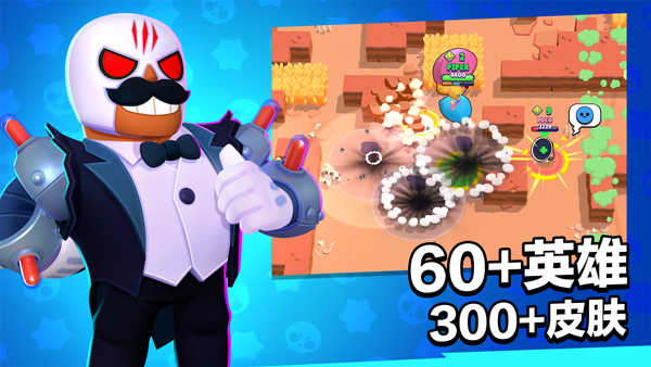 荒野乱斗国际服官方正版截图