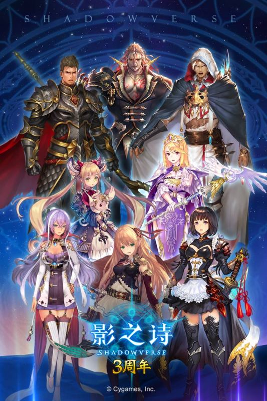 影之诗手机版截图2