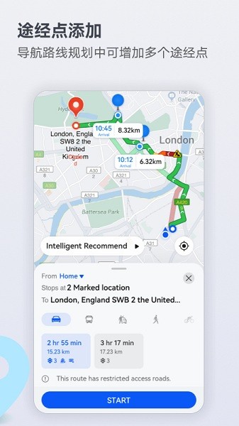 华为地图导航手机版截图3