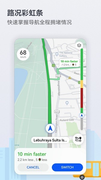 华为地图导航截图