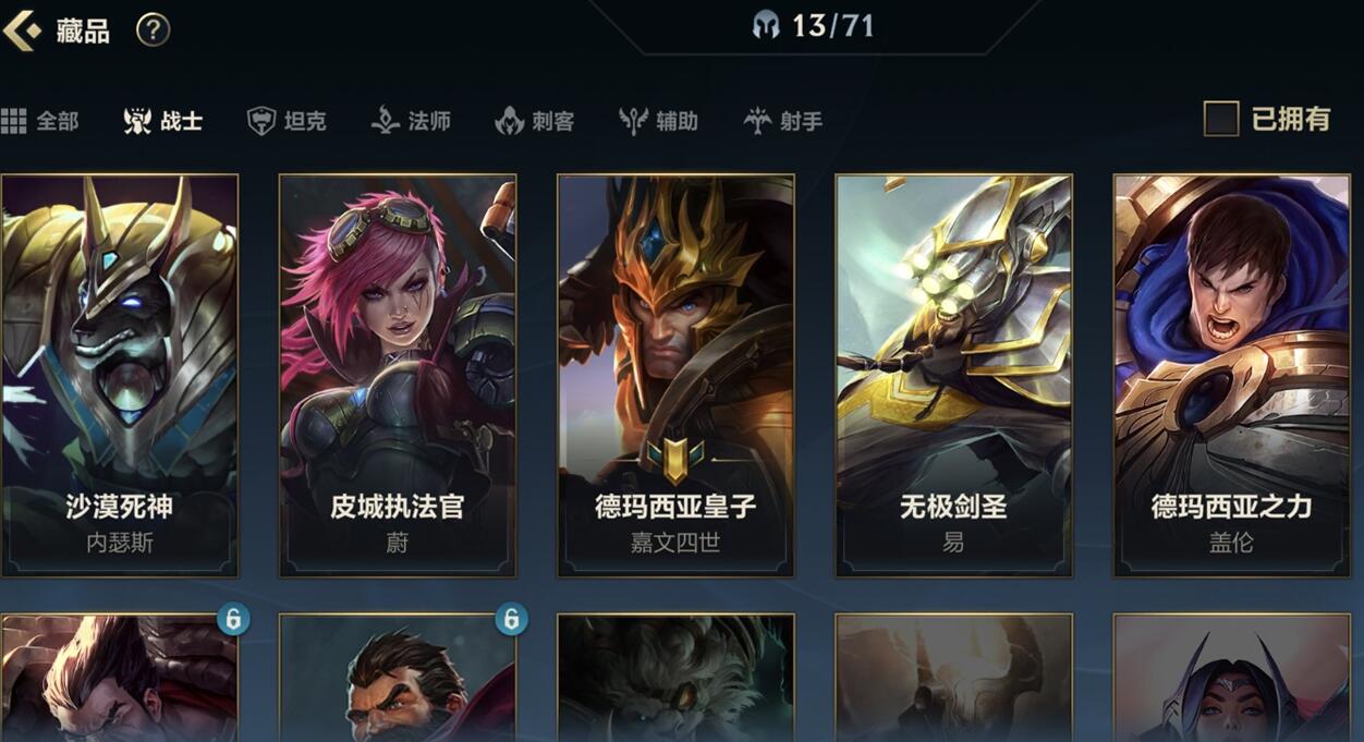 英雄联盟手游上单英雄排行榜