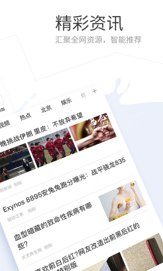 搜狗浏览器手机版截图