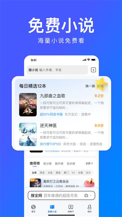 搜狗浏览器搜索引擎截图