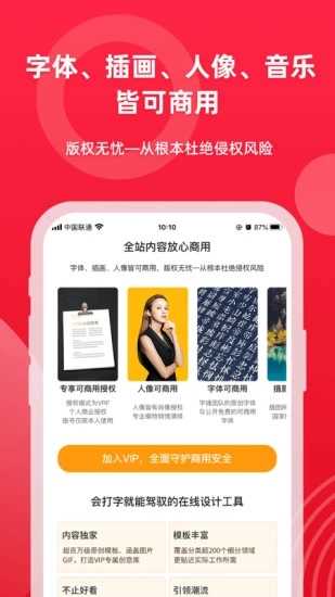 图怪兽海报制作手机版截图