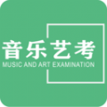 艺考音乐最新版2024v1.5.3