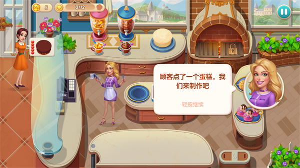 《开心大厨》新手常见问题