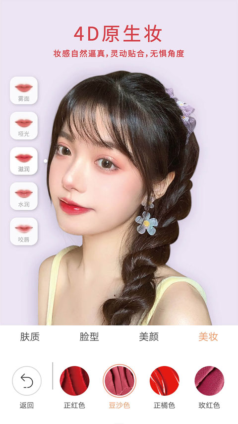 无他相机2024安卓版截图