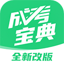 成人高考宝典手机版v3.8.64