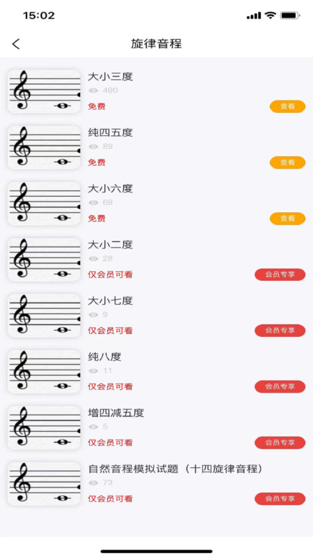艺考音乐截图