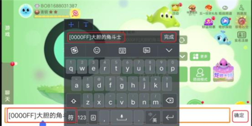 球球大作战名字颜色代码 球球大作战名字颜色代码2023