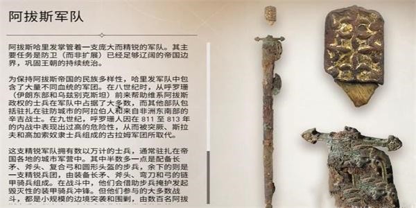 刺客信条幻景阿拔斯军队怎么获得