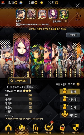 命运之子bt版截图1