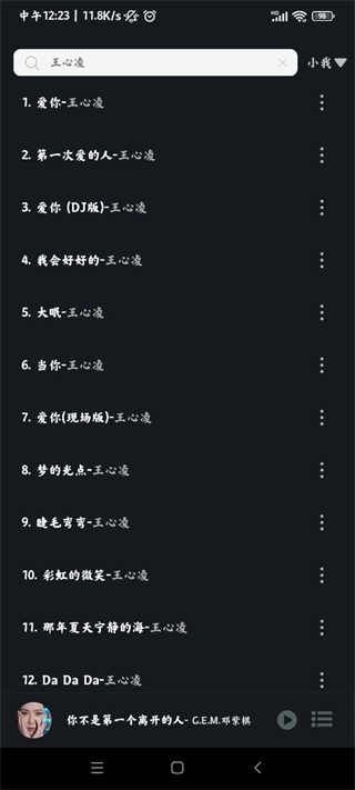 soul音乐app截图