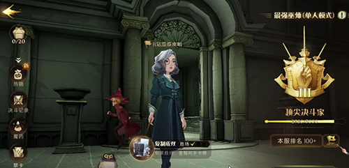 哈利波特魔法觉醒怎么修改定位？