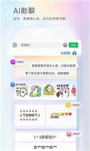 百度输入法荣耀版截图