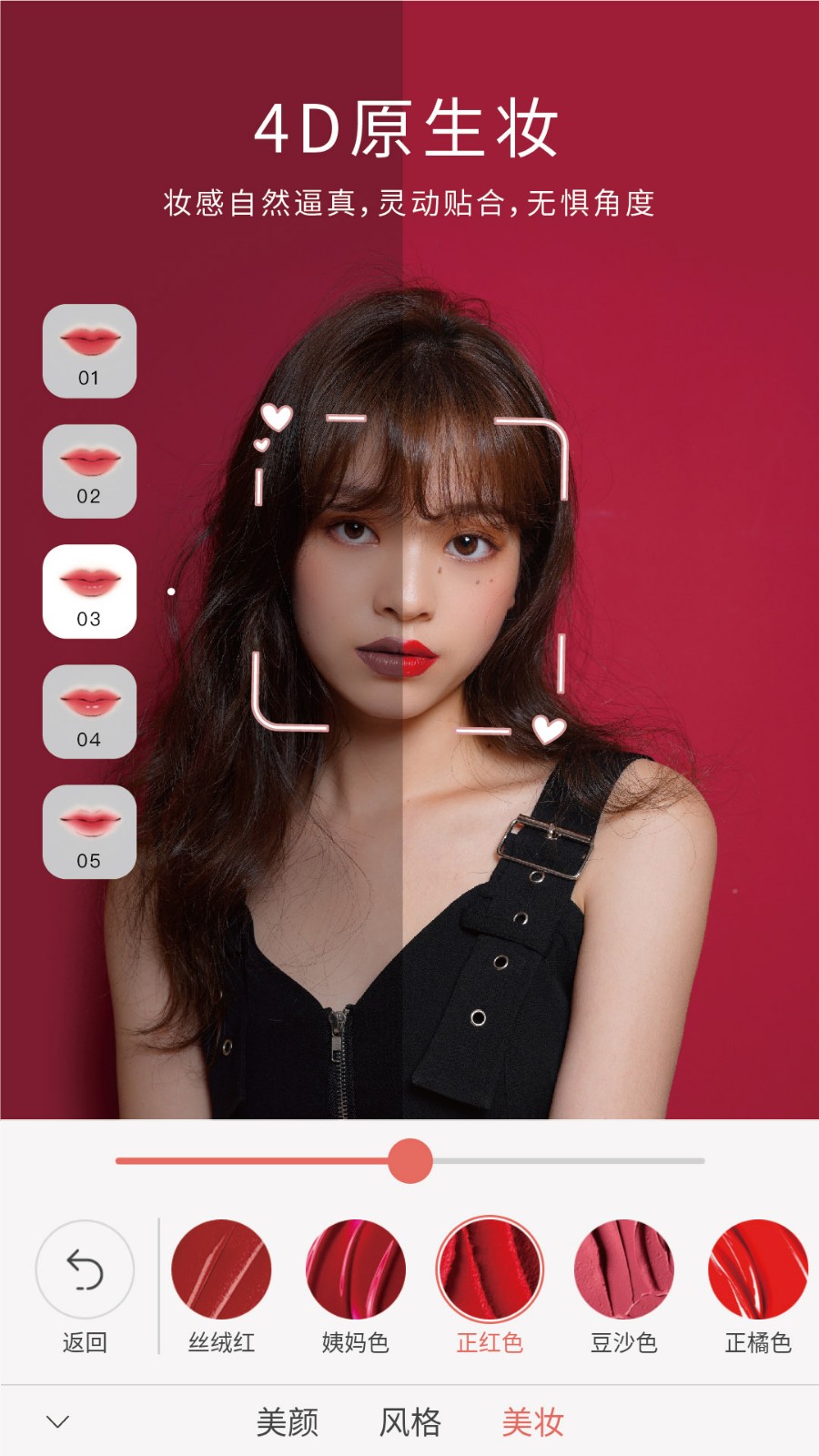 无他相机app截图