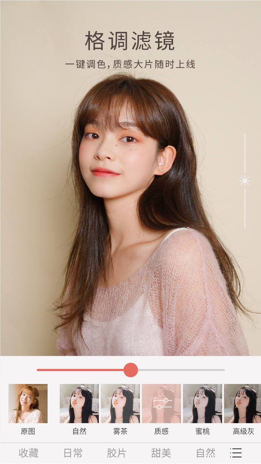 无他相机app截图