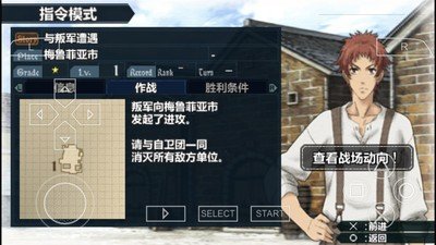 战场女武神2绿色版截图