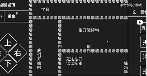 知识就是力量攻略大全