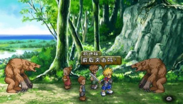 宿命传说2绿色版截图