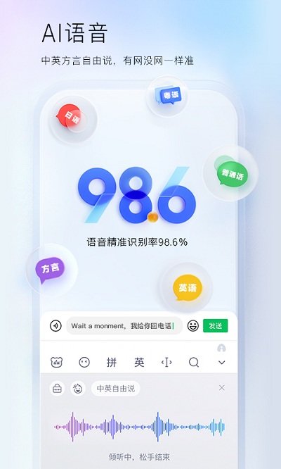 百度输入法华为版手机版截图