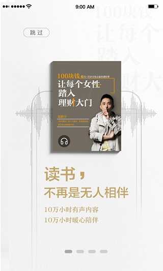 京东读书app墨水屏版截图2