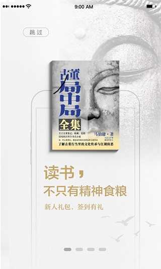 京东读书app墨水屏版截图3