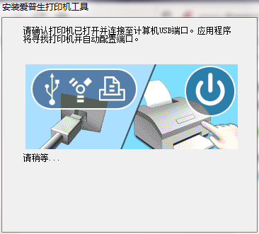 爱普生610K打印机驱动截图