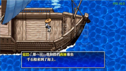 风来的西林4完美版截图