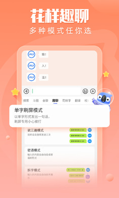 讯飞输入法2024最新版截图