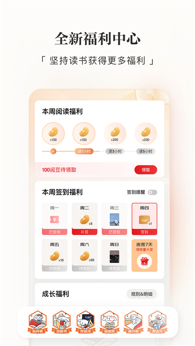 京东读书app手机版截图