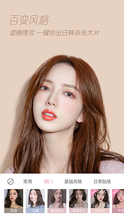 轻颜相机最新版本2024截图