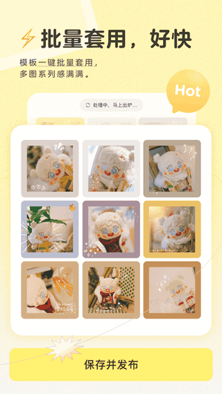 黄油相机安卓版截图2